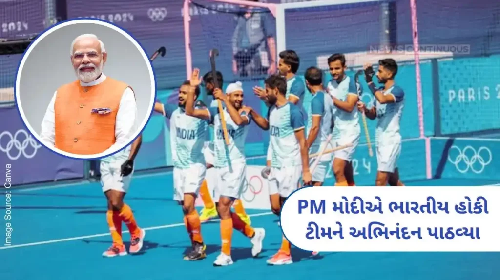Paris Olympics 2024 PM Narendra Modi congratulated Indian hockey team for winning bronze medal at Paris Olympics
