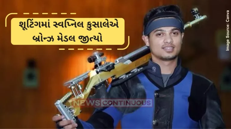 Paris Olympics 2024 Swapnil Kusale shoots bronze, India's 3rd medal at the Games
