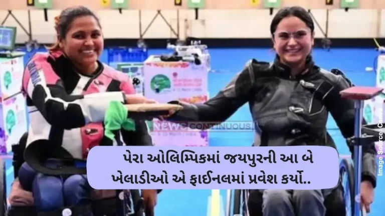 Paris Paralympics 2024 Shooters Avani Lekhara, Mona Agarwal qualify for the final Paris Paralympics 2024 Shooters Avani Lekhara, Mona Agarwal qualify for the final
