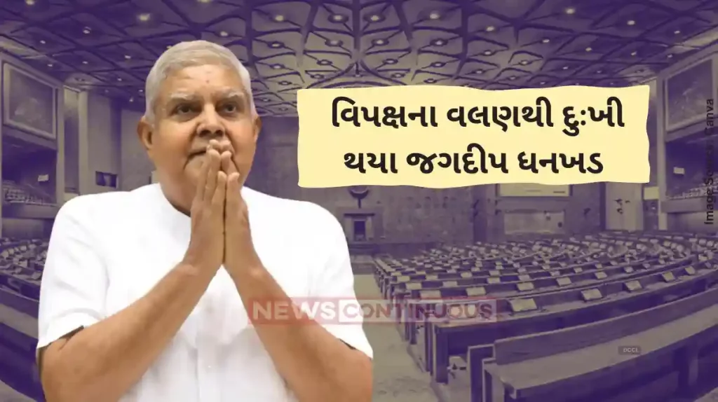 Parliament Session RS chairman Dhankar stages 'walkout' in anguish amid opposition protests