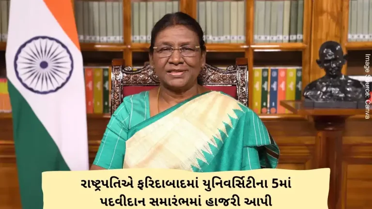 President of India Mrs. Draupadi Murmu attended the 5th Convocation of JC Bose University of Science and Technology in Faridabad