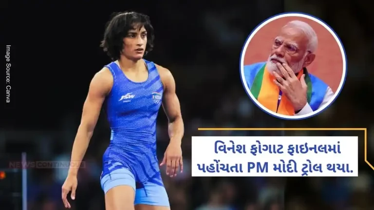 Prime Minister Narendra Modi got trolled as Vinesh Phogat reached the final.