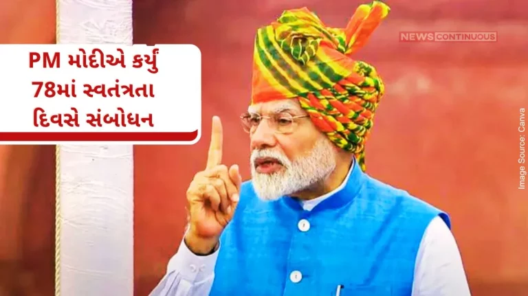 Prime Minister Shri Narendra Modi presented an ambitious vision for India's future in his 78th Independence Day address