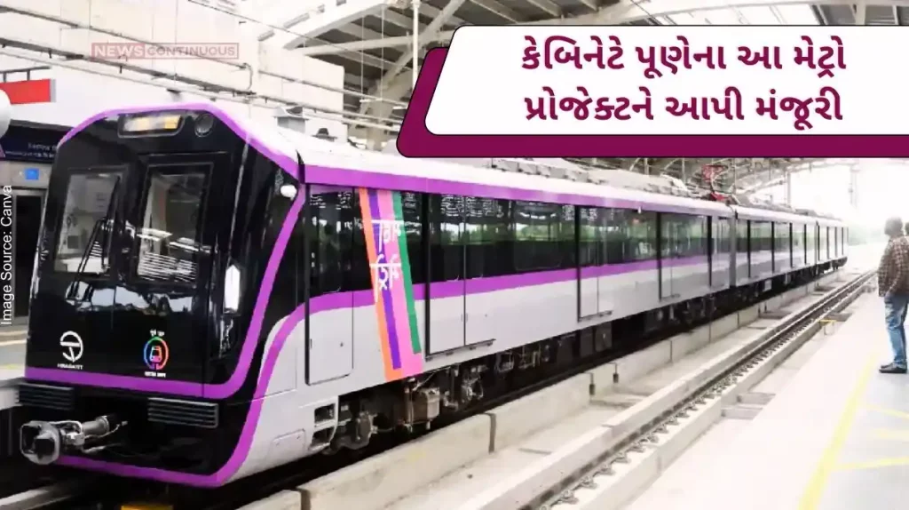 Pune Metro Project Cabinet approves 5.46 km southward extension of Pune Metro Phase-I project from Swargate to Katraj