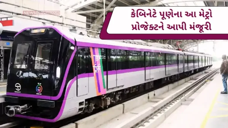 Pune Metro Project Cabinet approves 5.46 km southward extension of Pune Metro Phase-I project from Swargate to Katraj