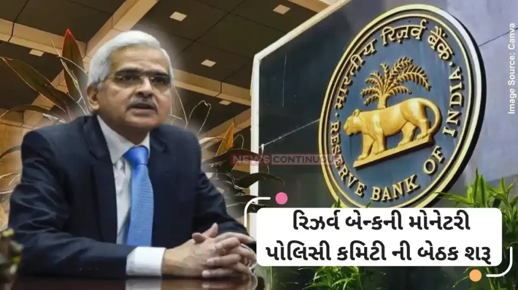 RBI MPC MeetingRepo rate cut unlikely in ongoing MPC meeting, but RBI may change it during October policy review Experts