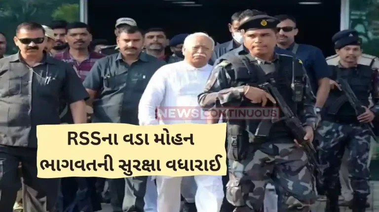 RSS Chief Security RSS chief Mohan Bhagwat's security now at level of PM Modi, Shah