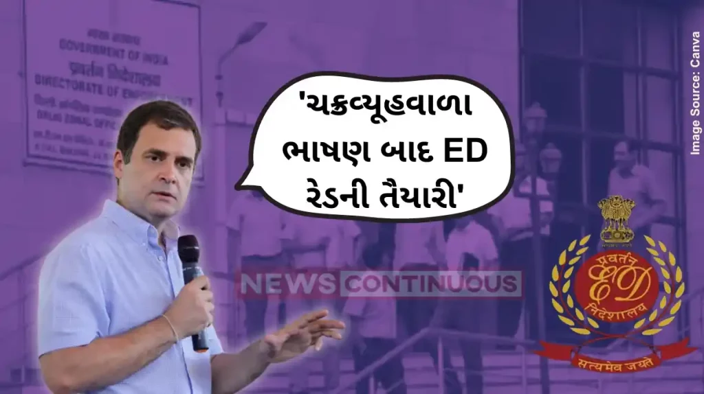 Rahul Gandhi on ED Raid Rahul Gandhi claims ED raid being planned against him Chai and biscuits on me