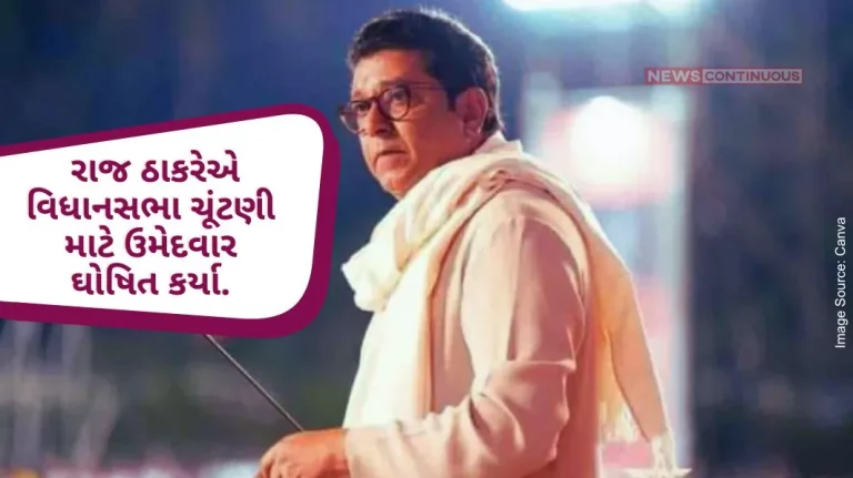 Raj Thackeray announced candidate for assembly elections. First candidate announced for Mumbai seat.