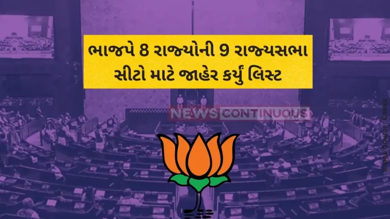 Rajya Sabha bypolls BJP announces nine candidates, fields Ravneet Bittu and George Kurian