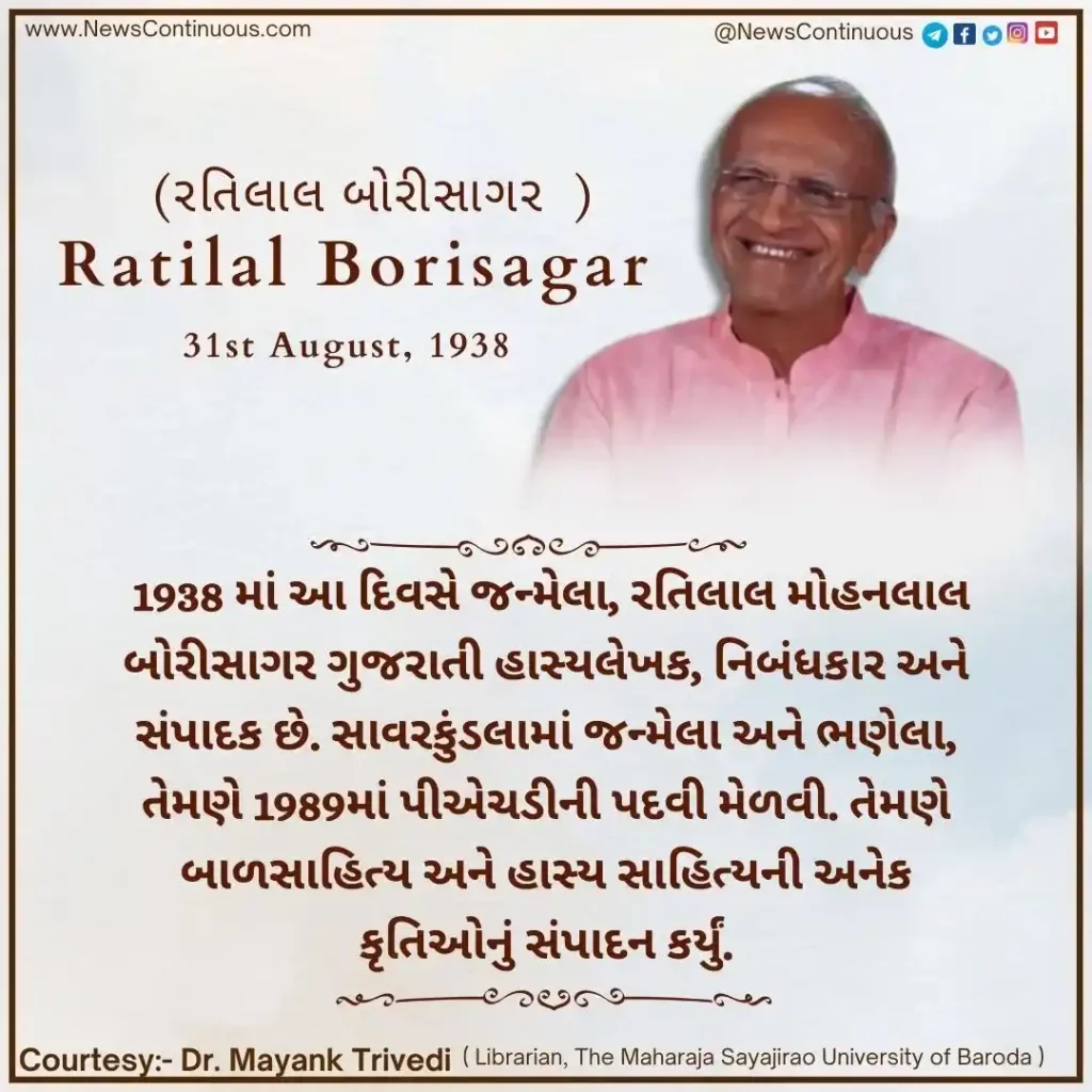 Born on 31 August 1938, Ratilal Mohanlal Borisagar is a Gujarati humorist, essayist and editor.