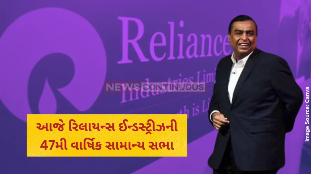 Reliance AGM Reliance AGM 2024 Investors await Jio, Retail IPOs and new energy ventures announcement