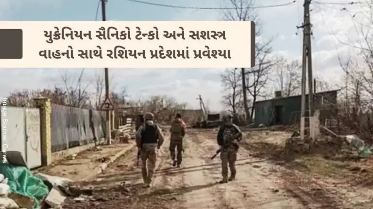 Russia Ukraine War Ukrainian troops entered Russian territory with tanks and armored vehicles, a fierce battle broke out Russia Ukraine War Ukrainian troops entered Russian territory with tanks and armored vehicles, a fierce battle broke out