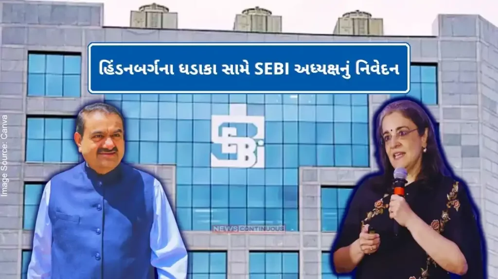 SEBI Chairman's statement against Hindenburg blast