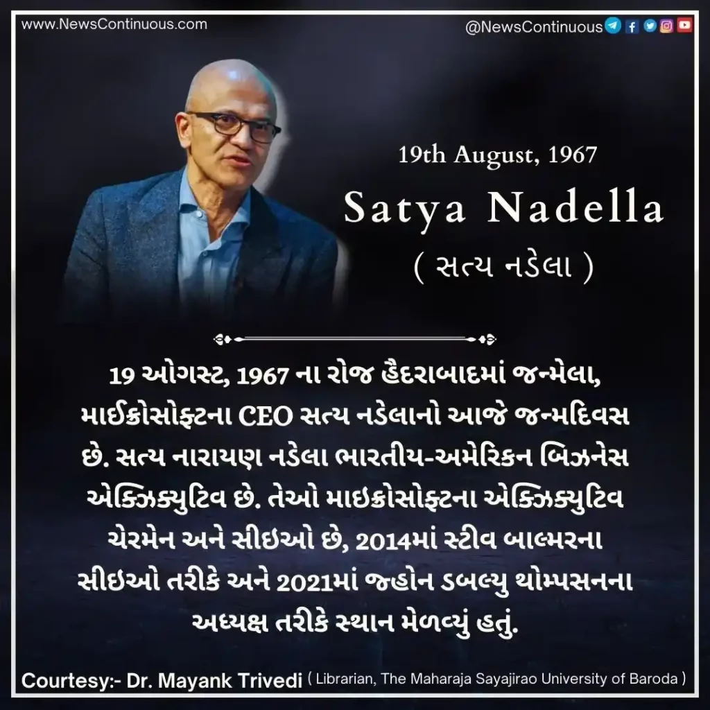 Satya Nadella's 57th Birthday Today, Recognized as Cloud Guru..