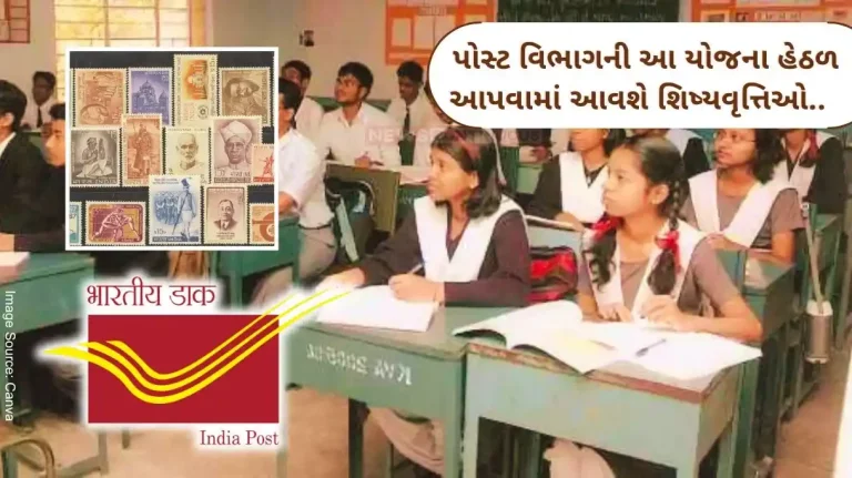 Scholarships will be awarded under this scheme of Department of Posts to brilliant students interested in philately.