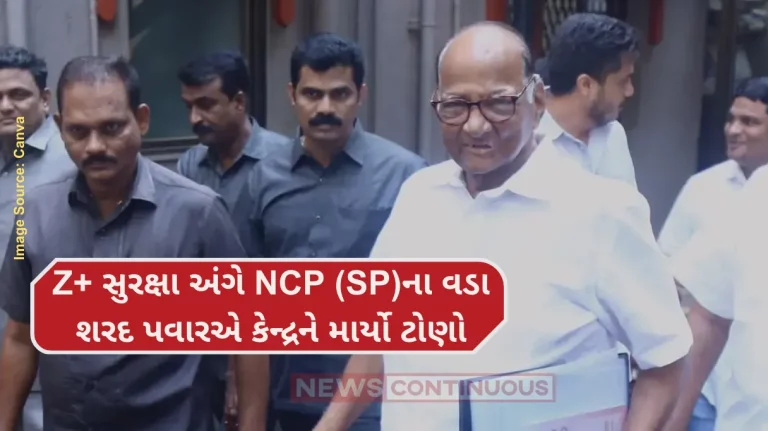 Sharad Pawar Security Sharad Pawar Suspects His Z-Plus Security Is An Attempt To Spy On Him