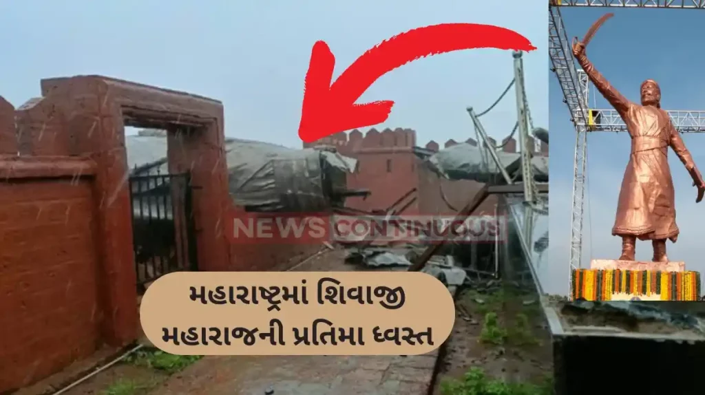 Shivaji Maharaj Statue CollapseUnveiled 9 months ago, 35ft steel statue of Shivaji at Malvan fort collapses