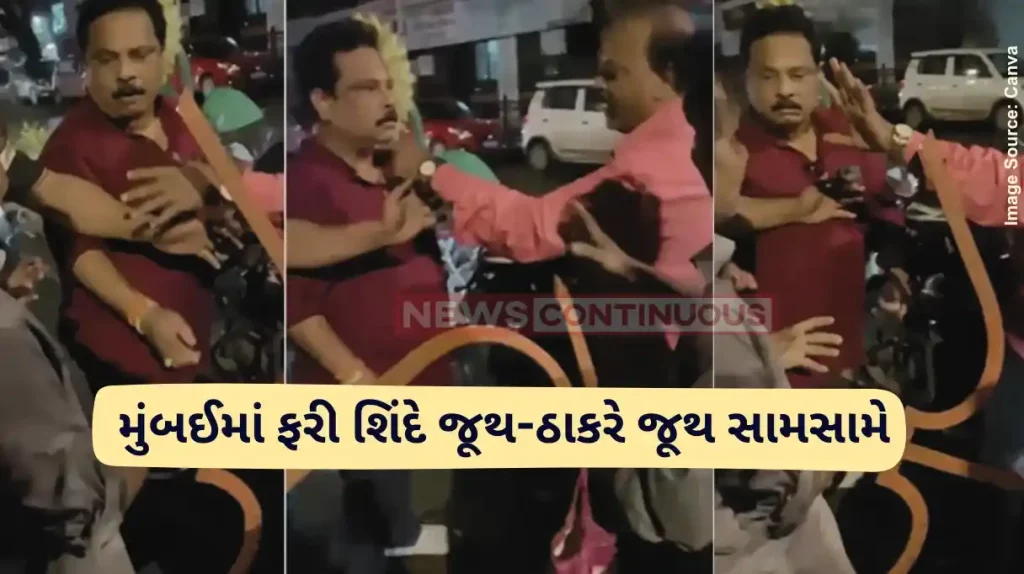 Shivsena Mumbai clash between shiv sena shinde group and uddhav thackeray group over dhanushyban sign