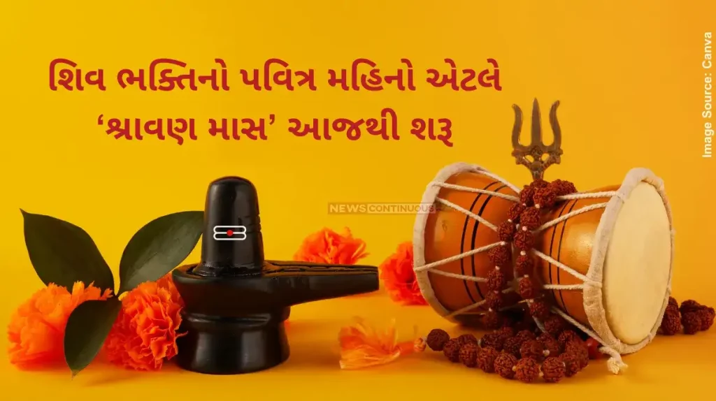 Shravan 2024 Shravan start and end date; know Shravan Somwar significance, shubh muhurat, puja vidhi