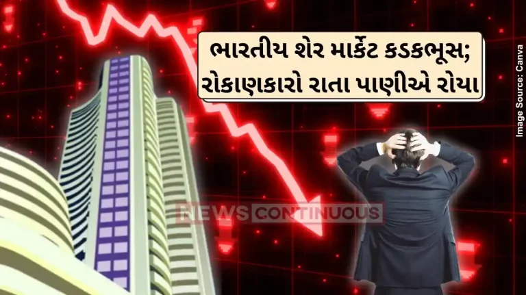 Stock Market Crash NIFTY below 24,100, SENSEX sheds over 2000 pts