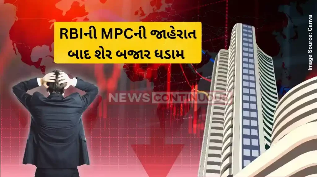 Stock Market Down Sensex falls 423 points, Nifty Trades Below 24,200 After RBI Keeps Repo Rate Unchanged