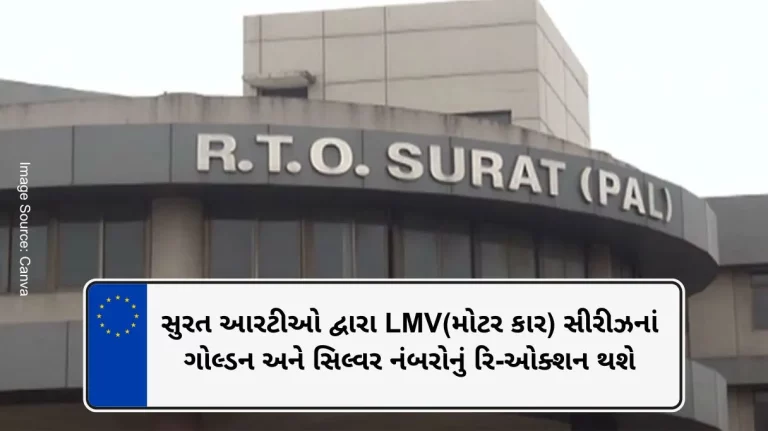 Surat RTO to re-auction LMV (Motor Car) series golden and silver numbers