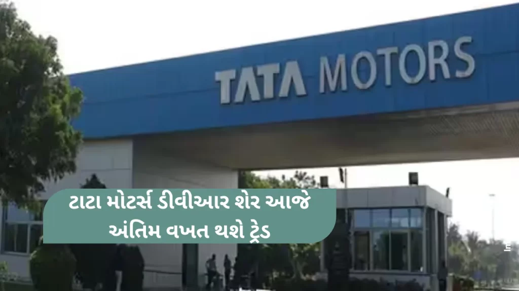 TATA motors DVR share price : Tata Motors, Tata Motors DVR shares fag-end trade today; here's why