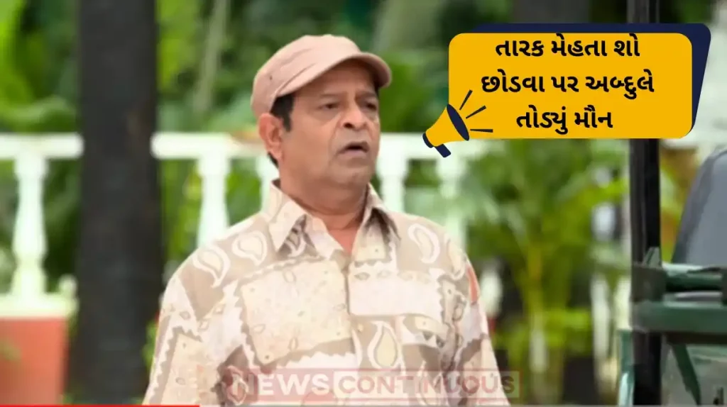 TMKOC abdul aka sharad sankla tell the truth that he is not quitting the show