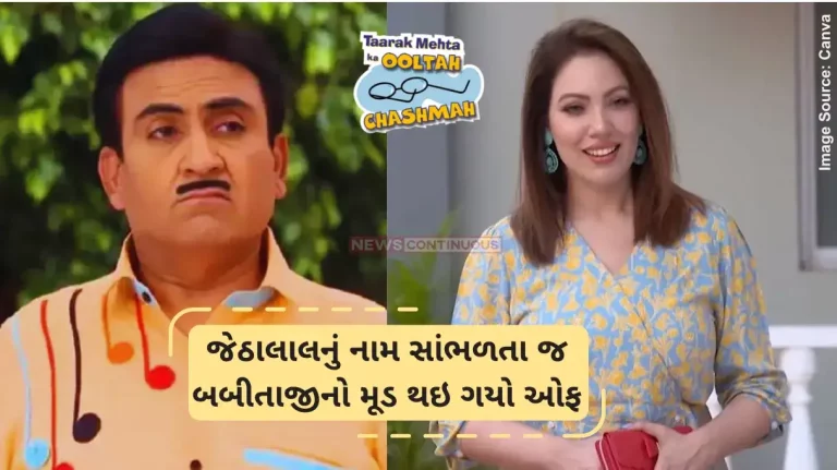 Taarak Mehta Ka Ooltah Chashmah TMKOC Munmun Dutta aka Babita Ji mood off after hearing jethalal name, watch video Taarak Mehta Ka Ooltah Chashmah TMKOC Munmun Dutta aka Babita Ji mood off after hearing jethalal name, watch video