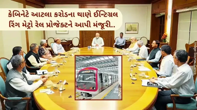 The Cabinet has approved thane Integral Ring Metro Rail project worth so many crores.