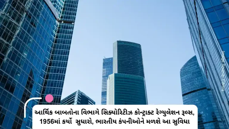 The Department of Economic Affairs has amended the Securities Contracts Regulation Rules, 1956, to allow Indian companies