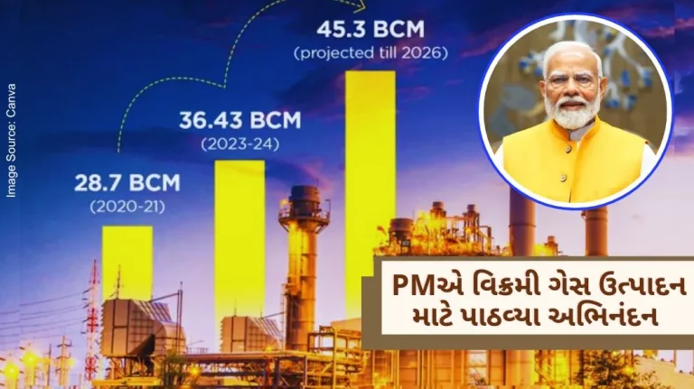 The Prime Minister congratulated the citizens for the record Gas Production