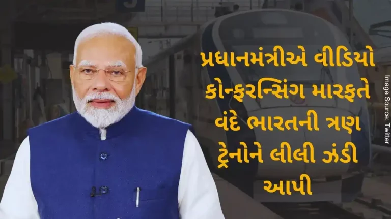 The Prime Minister flagged off three trains from Vande Bharat through video conferencing