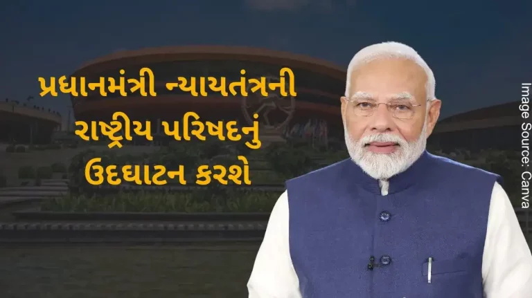 The Prime Minister will inaugurate the National Council of District Judiciary on August 31 The Prime Minister will inaugurate the National Council of District Judiciary on August 31