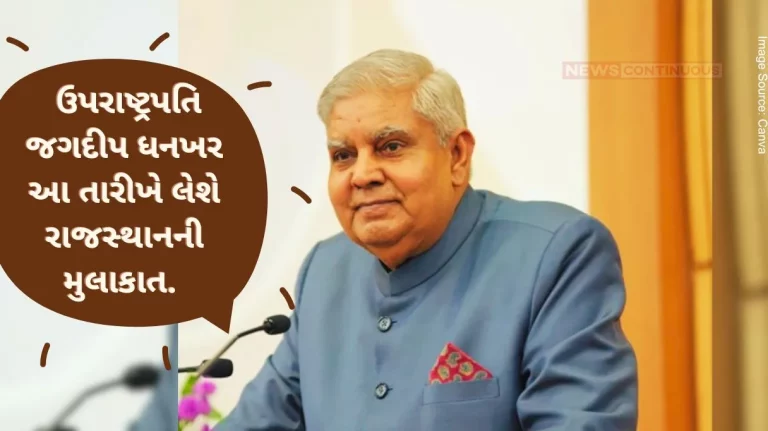 The Vice President Jagdeep Dhankhar will visit Rajasthan on August 9-10