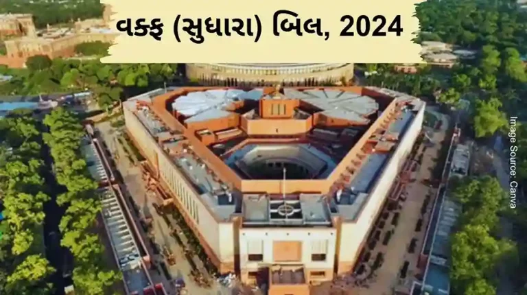 The Waqf (Amendment) Bill, 2024