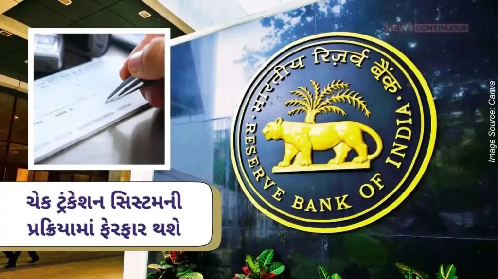 The check truncation system will undergo a change, RBI said - checks will clear within hours.