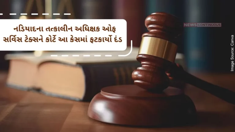 The then Superintendent of Service Tax of Nadiad was fined by the court and sentenced to 5 years imprisonment in this case. The then Superintendent of Service Tax of Nadiad was fined by the court and sentenced to 5 years imprisonment in this case.
