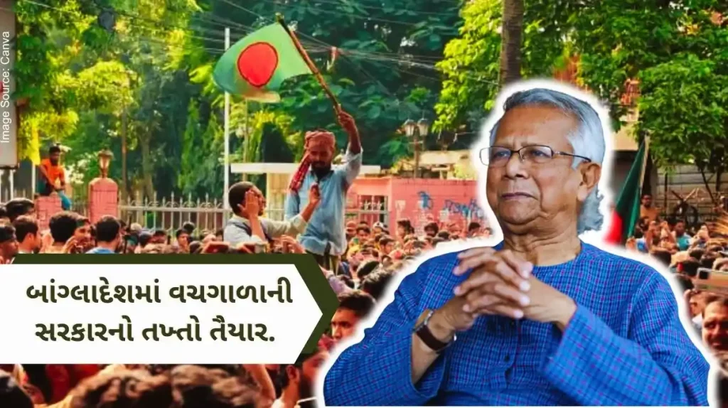 The throne of the interim government in Bangladesh is ready. This person will become the new Prime Minister.