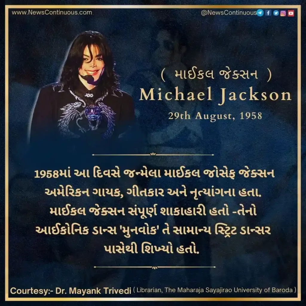 Today is the birth anniversary of Michael Jackson, who had 12 doctors to live 150 years.