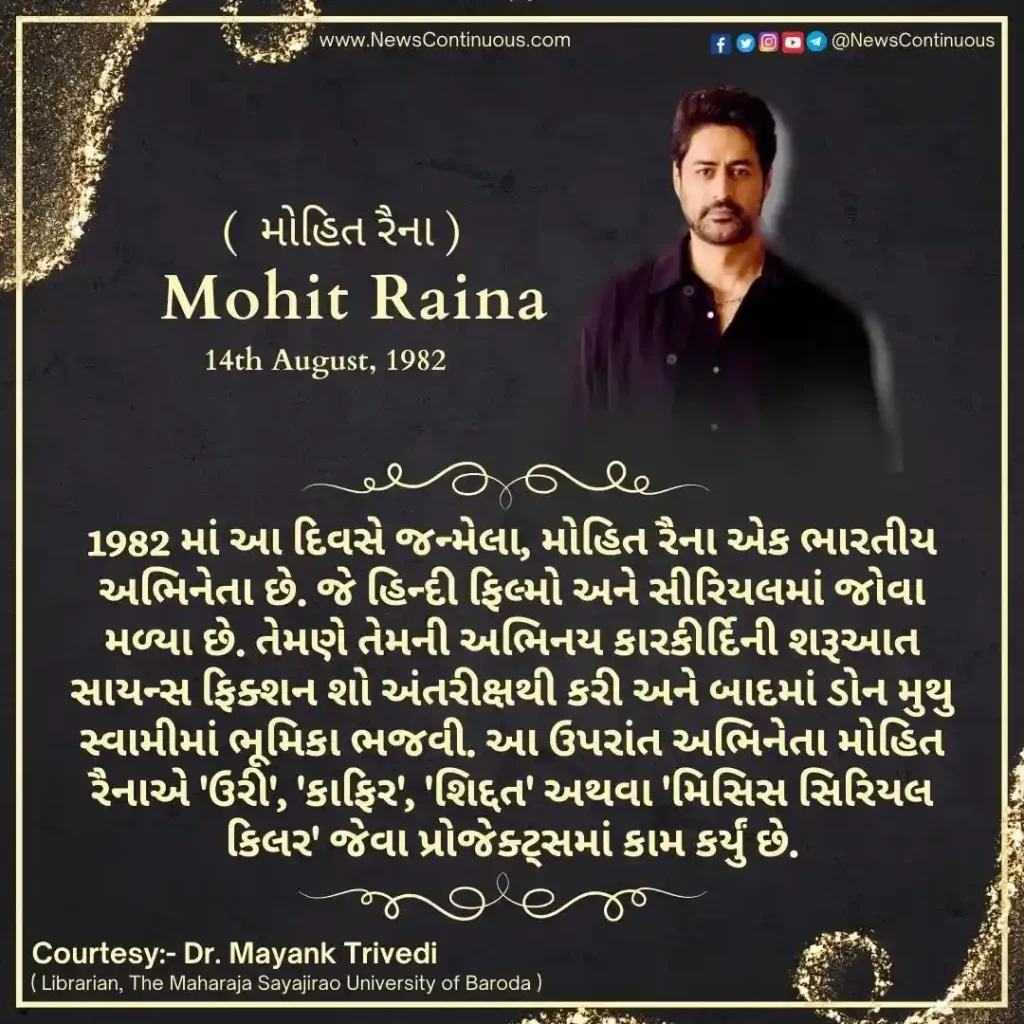 Today is the birthday of 'Devo Ke Dev Mahadev' fame actor Mohit Raina, who started his acting career with this show.