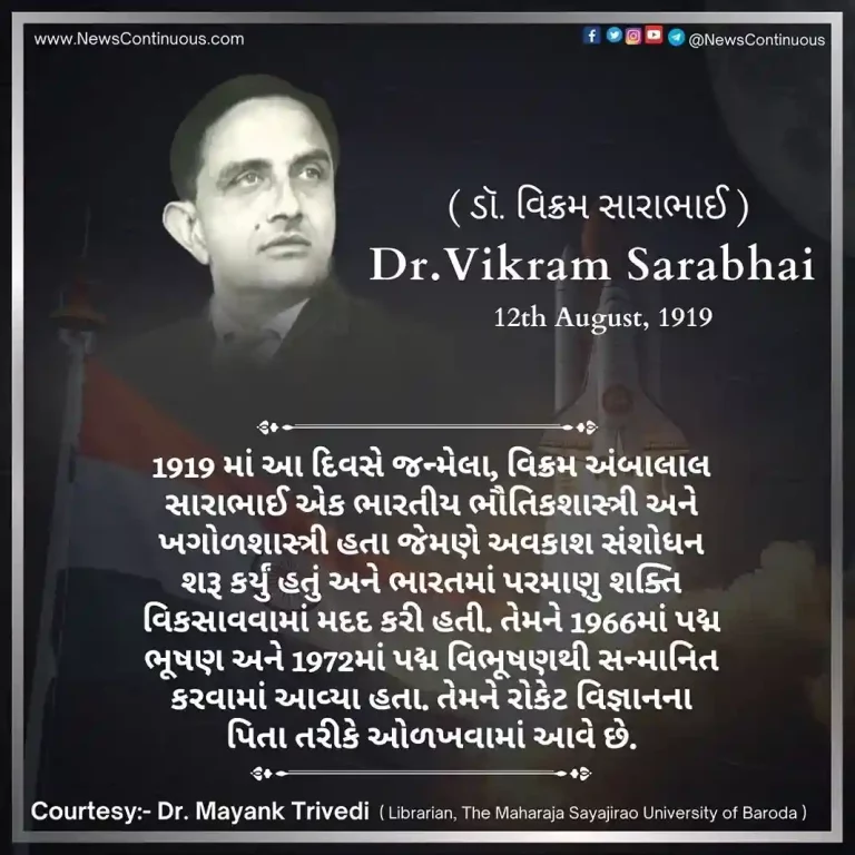 Today it is Dr. who started space exploration. Dr. Vikram Sarabhai's Birth Anniversary..