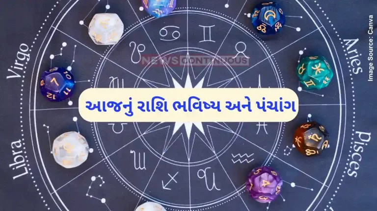 Today's Horoscope Today 1 August 2024, know today's horoscope and Almanac.