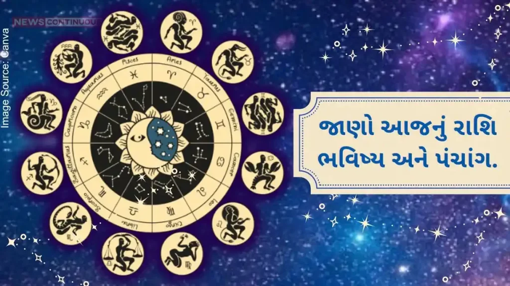Today's Horoscope Today 11 August 2024, know today's horoscope prediction and almanac.