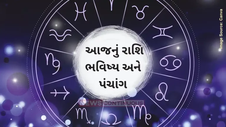 Today's Horoscope Today 12 August 2024, know today's horoscope and Almanac.