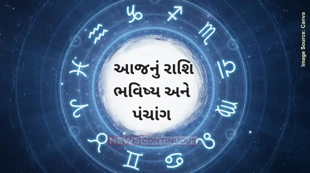 Today's Horoscope Today 13 August 2024, know today's horoscope and Almanac.