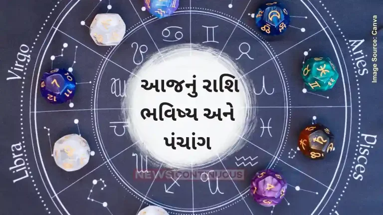 Today's Horoscope Today 14 August 2024, know today's horoscope and Almanac.