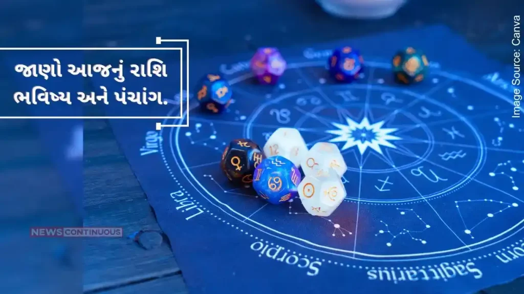 Today's Horoscope Today 18 August 2024, know today's horoscope prediction and almanac.