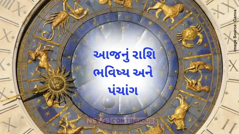 Today's Horoscope Today 2 August 2024, know today's horoscope and Almanac.